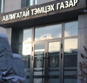 АТГ: Төрийн зарим байгууллагын цахим хуудасны ил тод байдалд дүн шинжилгээ хийв