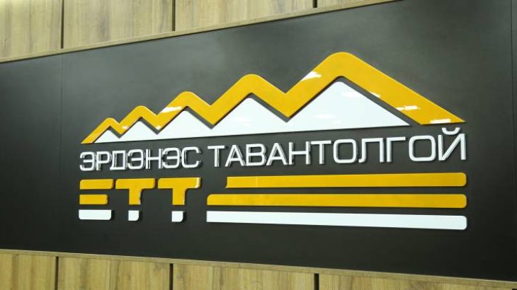 ЭТТ: 2024 он компанийн түүхэнд хамгийн өндөр ашиг, орлоготой ажилласан жил болсон